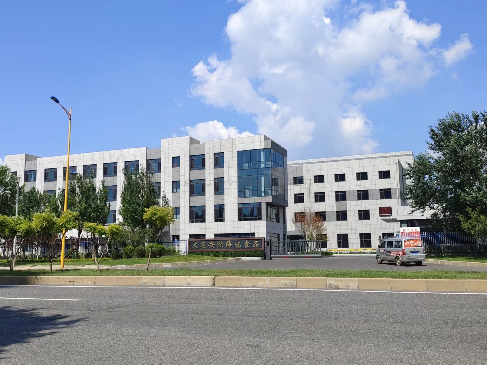 大(dà)連安欣海(hǎi)味食品制(zhì)冷(lěng)項目