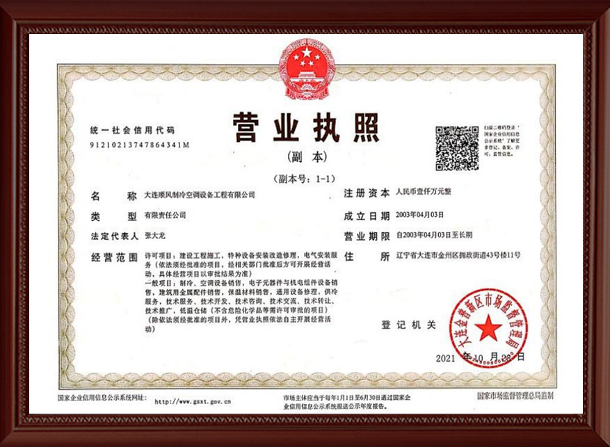 營業(yè)執照(zhào)