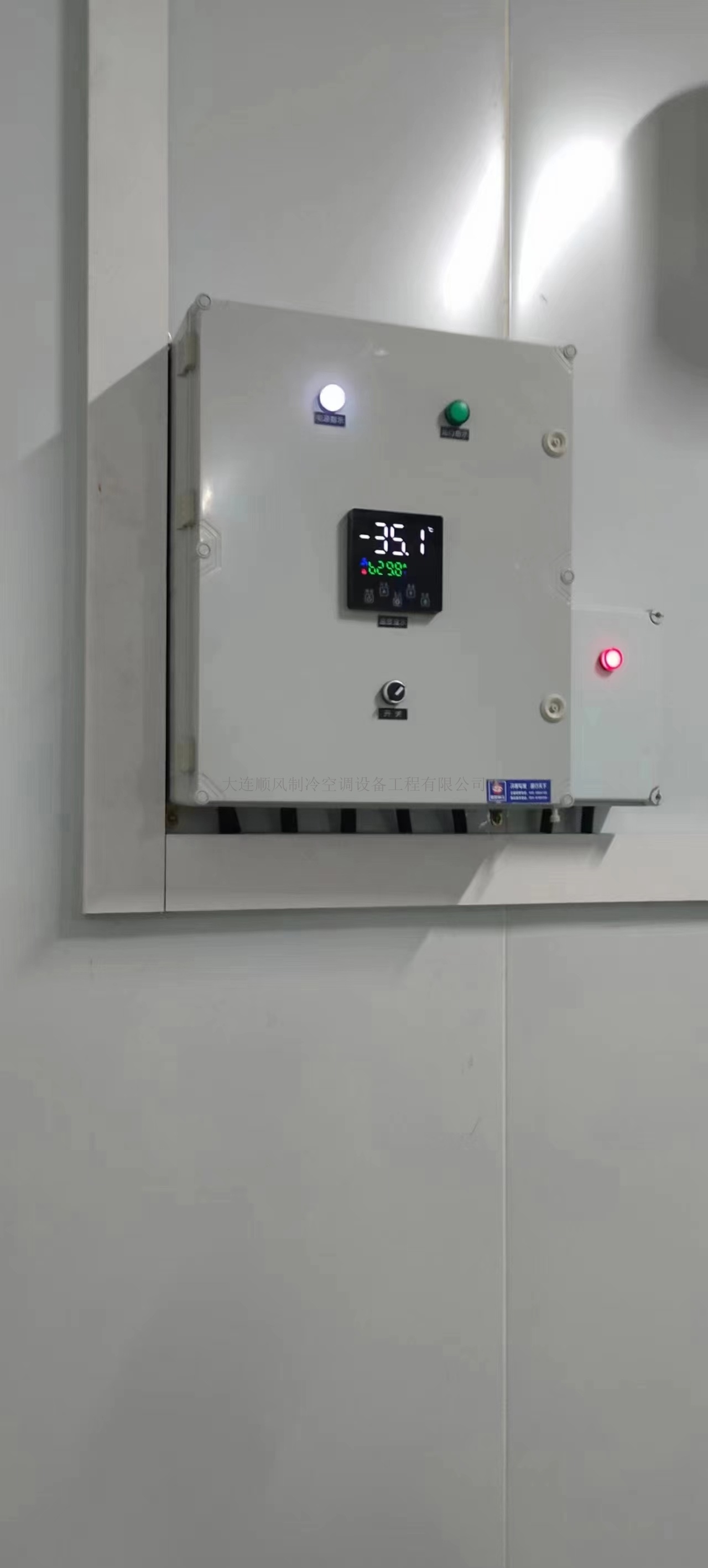 大(dà)連東方置業(yè)集團金(jīn)三角市場(chǎng)冷(lěng)庫