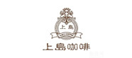 上(shàng)島咖啡