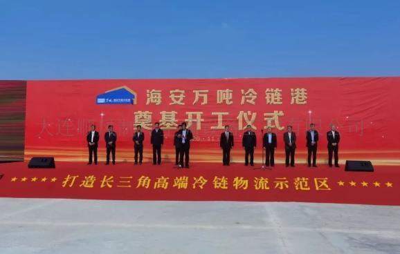江蘇海(hǎi)安萬噸冷(lěng)鏈港制(zhì)冷(lěng)工(gōng)程