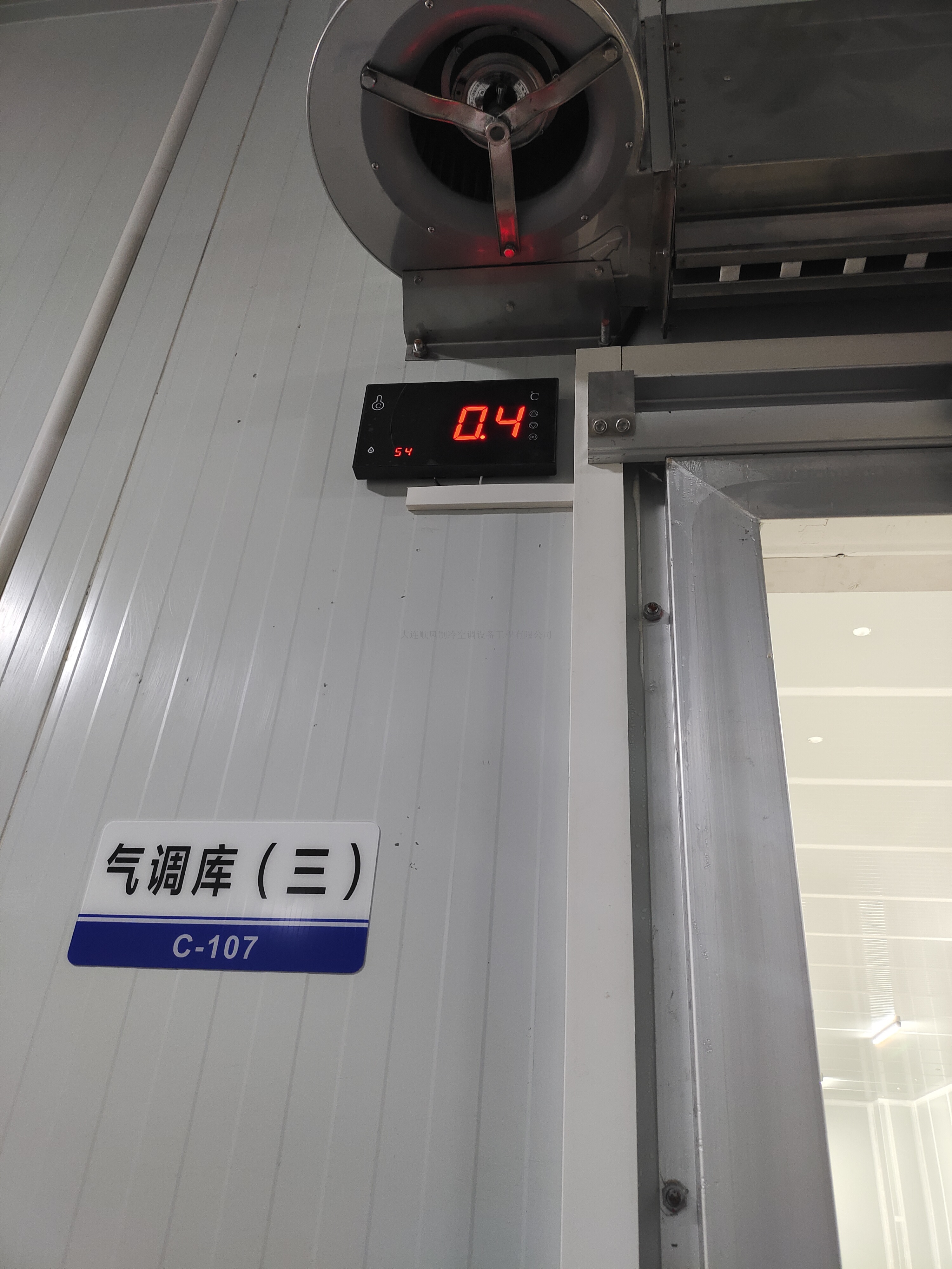 本溪行(xíng)天健藥業(yè)集團制(zhì)冷(lěng)工(gōng)程