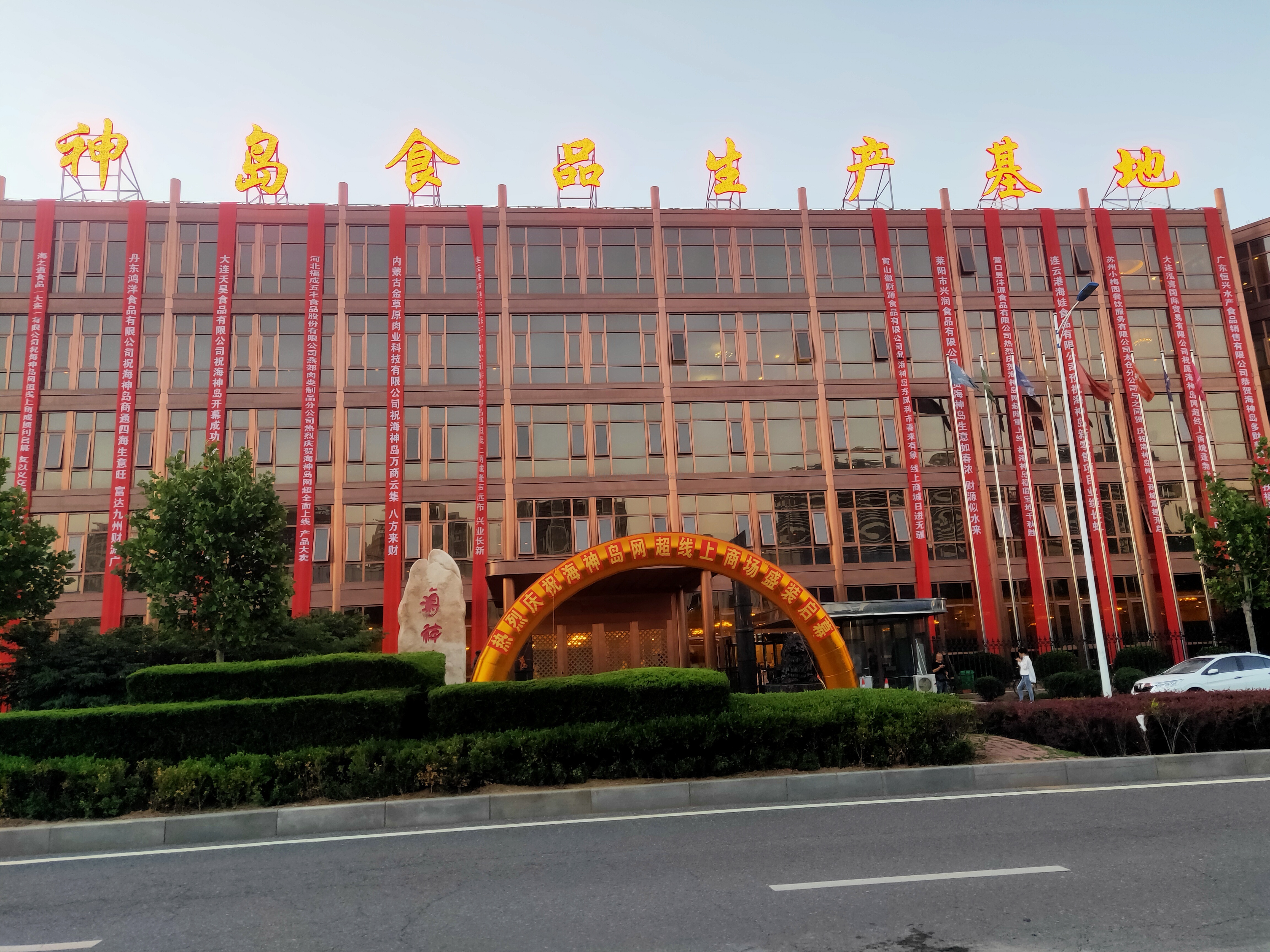 大(dà)連海(hǎi)神島冷(lěng)鏈物(wù)流工(gōng)程