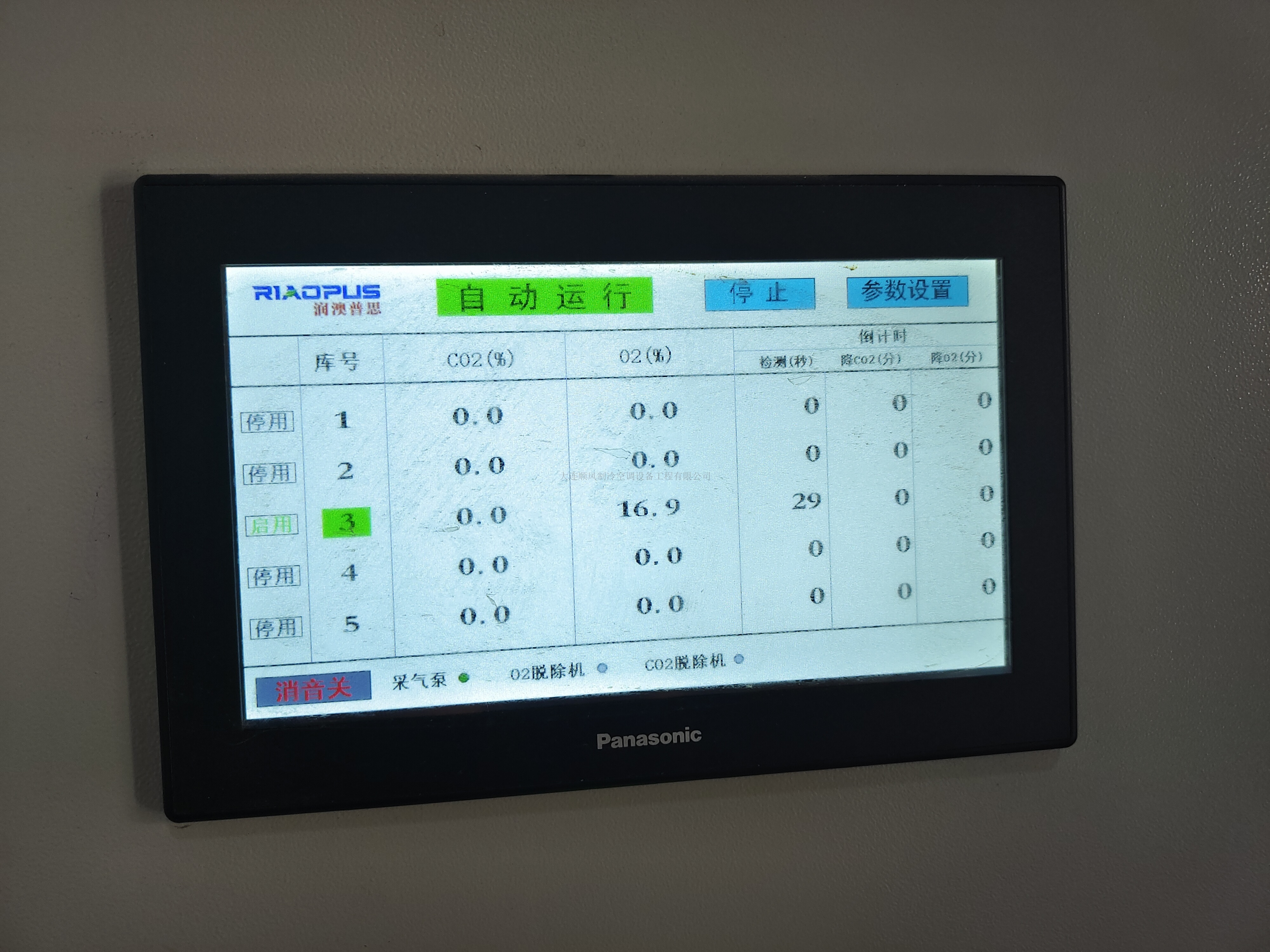 本溪行(xíng)天健藥業(yè)集團制(zhì)冷(lěng)工(gōng)程